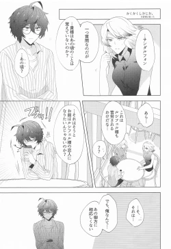 Page 34 of ² LOVINGYOU!!