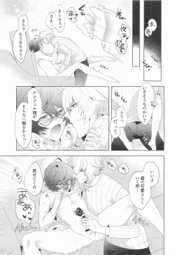 Page 56 of ² LOVINGYOU!!