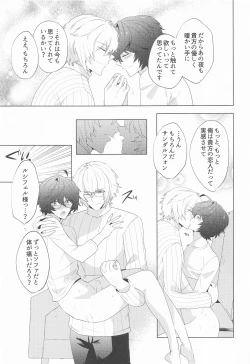 Page 58 of ² LOVINGYOU!!