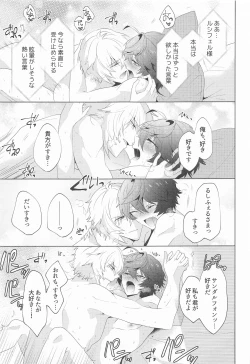 Page 70 of ² LOVINGYOU!!