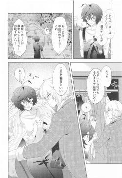 Page 7 of ² LOVINGYOU!!