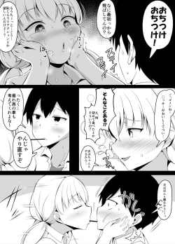 Page 3 of Osananajimi to CoupleTuber Shite Mitara Hajimete no Douga Satsuei de Kusen shita Hanashi