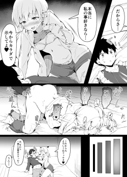 Page 4 of Osananajimi de CoupleTuber Hajimeta Futari ga Aratamete Otagai no Kankei o Kakunin shiau Hanashi
