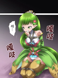 Page 10 of Fairy Knight Fairy Bloom Ep1