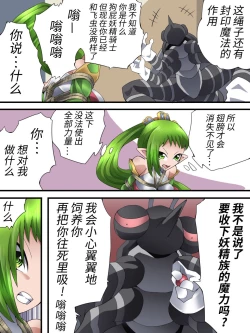 Page 12 of Fairy Knight Fairy Bloom Ep1