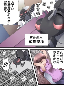 Page 4 of Fairy Knight Fairy Bloom Ep1