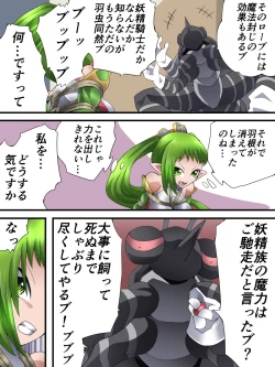 Page 12 of Fairy Knight Fairy Bloom Ep1