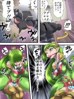 Page 15 of Fairy Knight Fairy Bloom Ep1