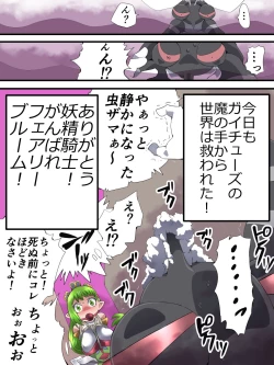 Page 28 of Fairy Knight Fairy Bloom Ep1