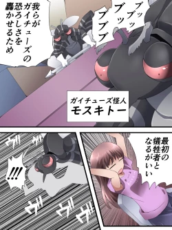 Page 4 of Fairy Knight Fairy Bloom Ep1