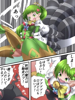 Page 8 of Fairy Knight Fairy Bloom Ep1