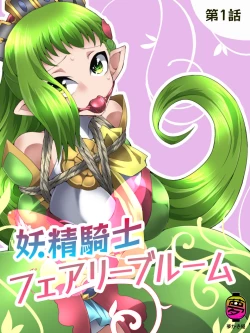 Page 1 of Fairy Knight Fairy Bloom Ep1