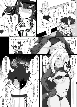 Page 1 of Mechakucha Yasashii Chloe Onee-chan