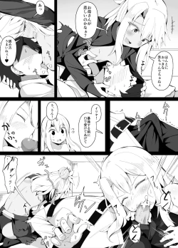 Page 3 of Mechakucha Yasashii Chloe Onee-chan