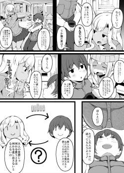 Page 3 of Medal Game de Ooatari shitara Shota ni Karamareta no de Otona no Taiou o shite Ageru JK