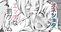 Page 1 of GaCen de Itsumo Medal o Kureru Onee-san no Ie ni Agarikonda Kyoudai