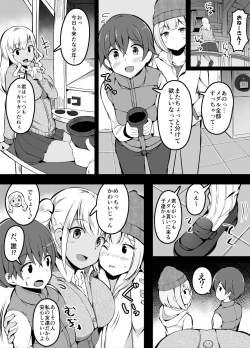 Page 2 of GaCen de Itsumo Medal o Kureru Onee-san no Ie ni Agarikonda Kyoudai