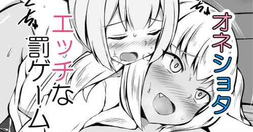 Download GaCen de Itsumo Medal o Kureru Onee-san no Ie ni Agarikonda Kyoudai