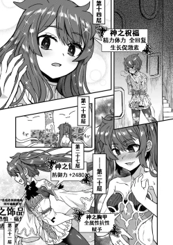 Page 7 of Ko gaido Danjon ni idomu Boken-sha no Anashi