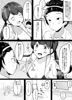 Page 2 of Sex o Shitara Derarenaku naru Heya Shoutai o Abaku Hen