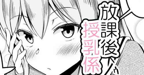 Download Seishori Mamagakari no Houkago