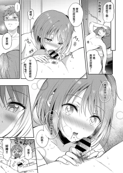 Page 27 of Mosaic Relation