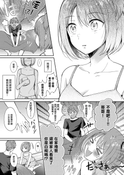 Page 5 of Mosaic Relation