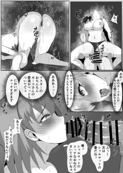 Page 32 of 水着サーヴァントと絶倫マスター