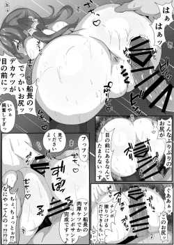 Page 26 of マリン船長とアブない魔剤
