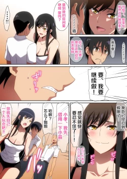 Page 10 of Tomodachi no Onee-chan