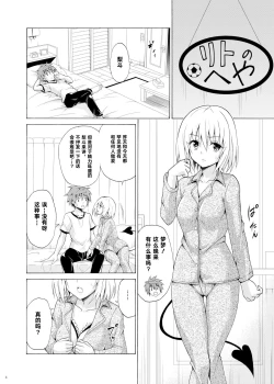 Page 4 of Mezase! Rakuen Keikaku Vol. 9