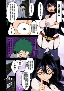 Page 3 of Boku to Nottori Villain Nakademia Vol. 2