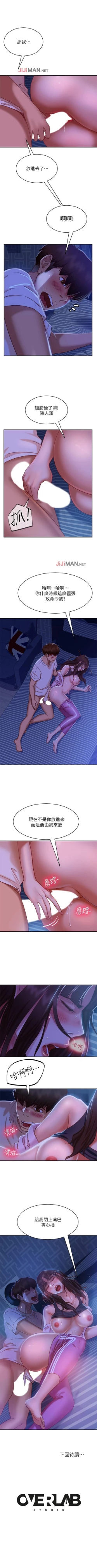 Page 132 of 【周六连载】不良女房客（作者：Overlab studio） 第1~24话