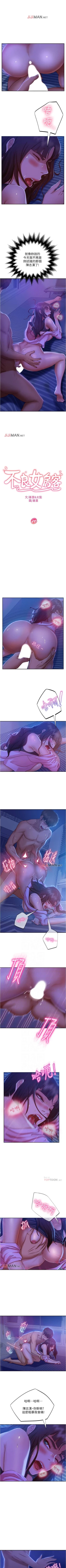 Page 139 of 【周六连载】不良女房客（作者：Overlab studio） 第1~24话