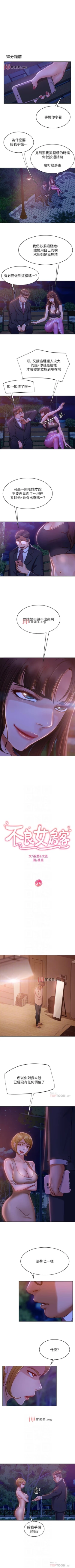 Page 166 of 【周六连载】不良女房客（作者：Overlab studio） 第1~24话