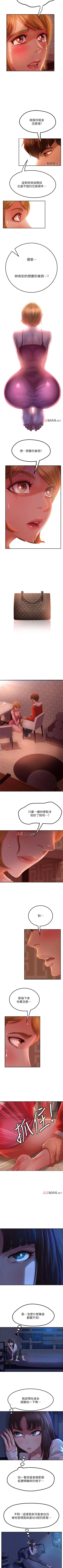 Page 42 of 【周六连载】不良女房客（作者：Overlab studio） 第1~24话