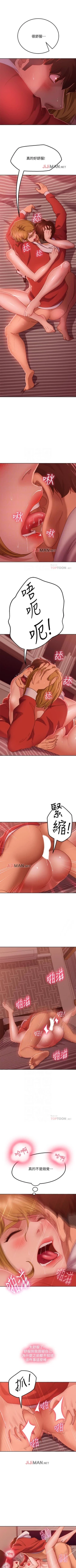 Page 94 of 【周六连载】不良女房客（作者：Overlab studio） 第1~24话