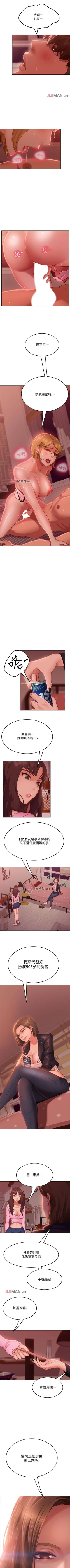 Page 96 of 【周六连载】不良女房客（作者：Overlab studio） 第1~24话