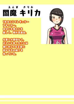 Page 51 of Futanari Joshi Volley-bu no Otokonoko Manager