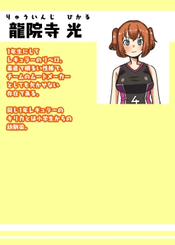 Page 53 of Futanari Joshi Volley-bu no Otokonoko Manager