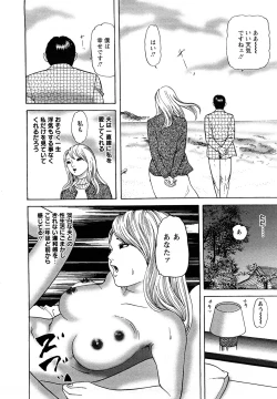 Page 148 of Hitoduma. Kanbi na Ura Seikatsu