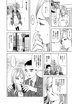 Page 172 of Hitoduma. Kanbi na Ura Seikatsu