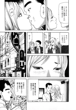 Page 173 of Hitoduma. Kanbi na Ura Seikatsu