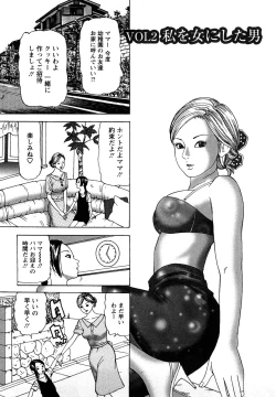Page 25 of Hitoduma. Kanbi na Ura Seikatsu