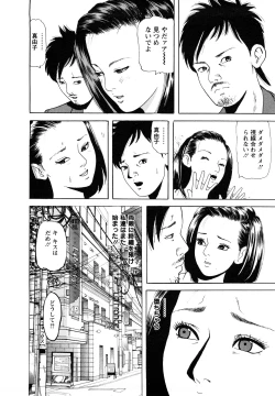 Page 92 of Hitoduma. Kanbi na Ura Seikatsu