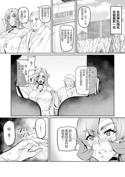 Page 4 of Touma Senki Cecilia Ch. 19