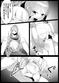 Page 11 of Girls Beat! Plus - Ayu vs Rie