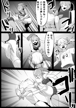 Page 4 of Girls Beat! Plus - Ayu vs Rie