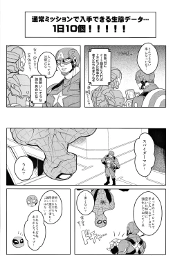 Page 13 of Team Up Future Fight