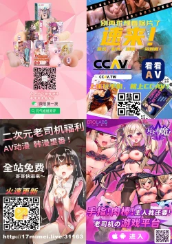 Page 33 of Osananajimi wa Ore Senyou no Nikubenki 2